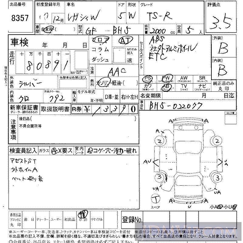 1998 SUBARU LEGACY TSR BH5 - 8357 - LAA Shikoku
