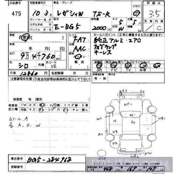 1998 SUBARU LEGACY TS_R BG5 - 475 - JU Hiroshima