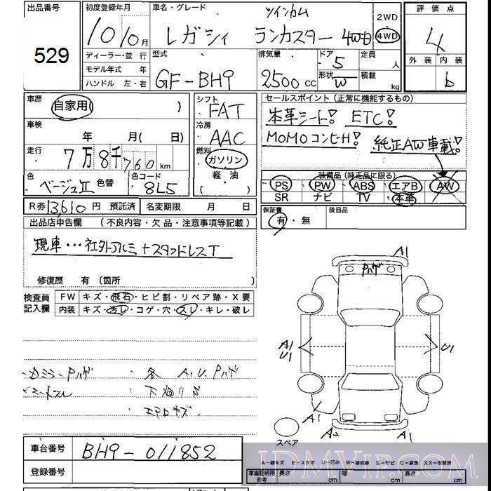 1998 SUBARU LEGACY _2_4WD BH9 - 529 - JU Shizuoka
