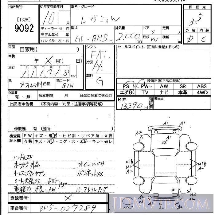 1998 SUBARU LEGACY  BH5 - 9092 - JU Fukuoka