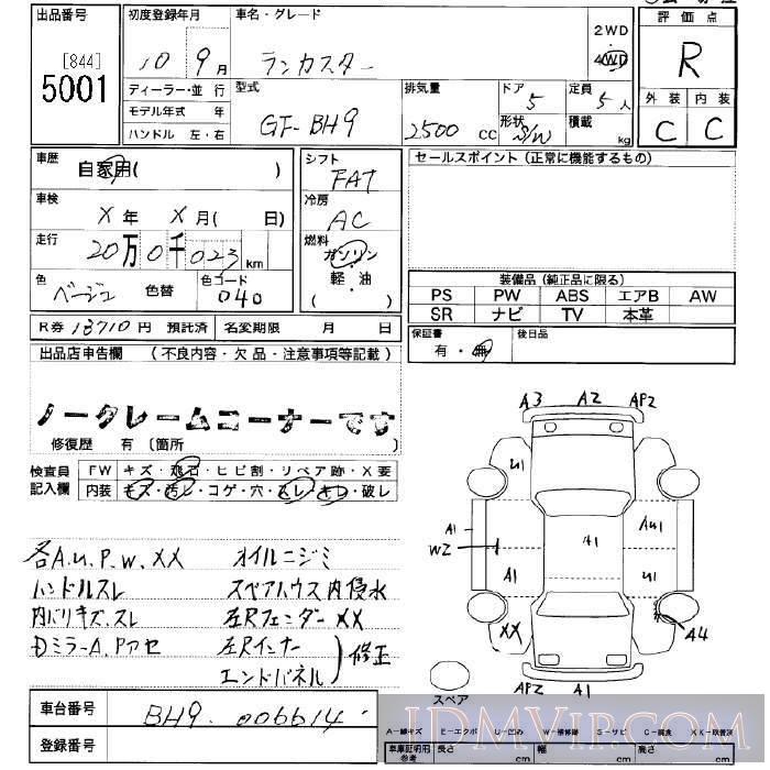 1998 SUBARU LEGACY  BH9 - 5001 - JU Yamanashi
