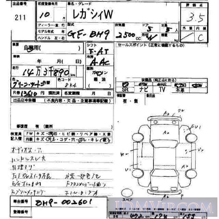 1998 SUBARU LEGACY  BH9 - 211 - JU Hiroshima