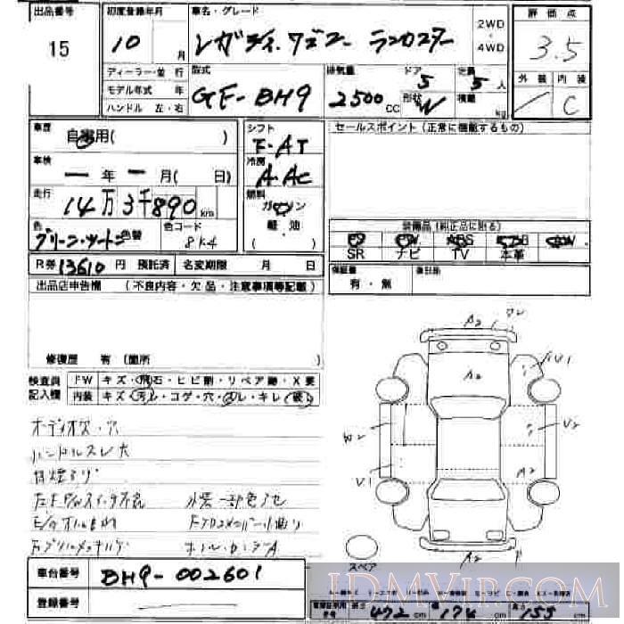 1998 SUBARU LEGACY  BH9 - 15 - JU Hiroshima