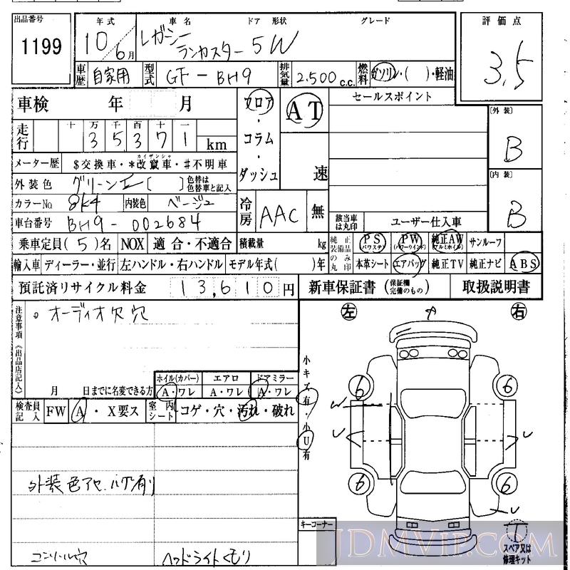 1998 SUBARU LEGACY  BH9 - 1199 - IAA Osaka