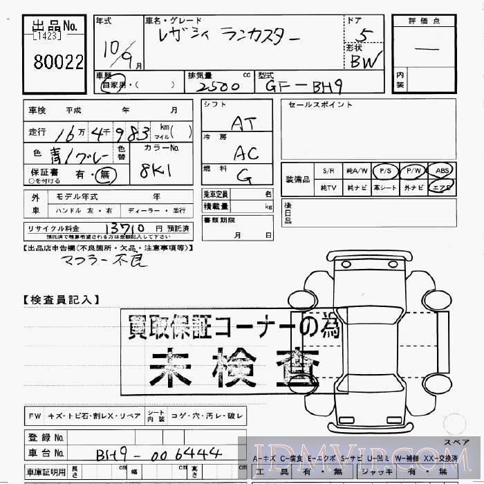 1998 SUBARU LEGACY  BH9 - 80022 - JU Gifu