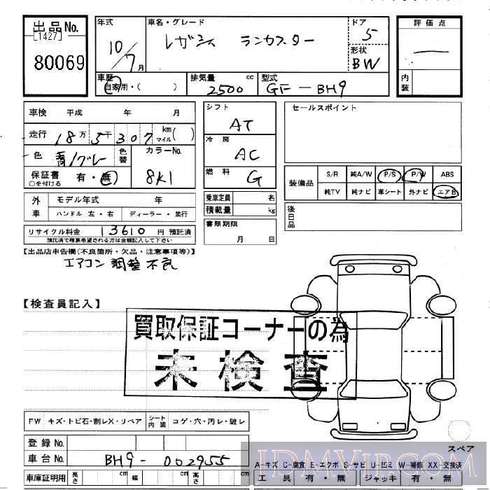 1998 SUBARU LEGACY  BH9 - 80069 - JU Gifu