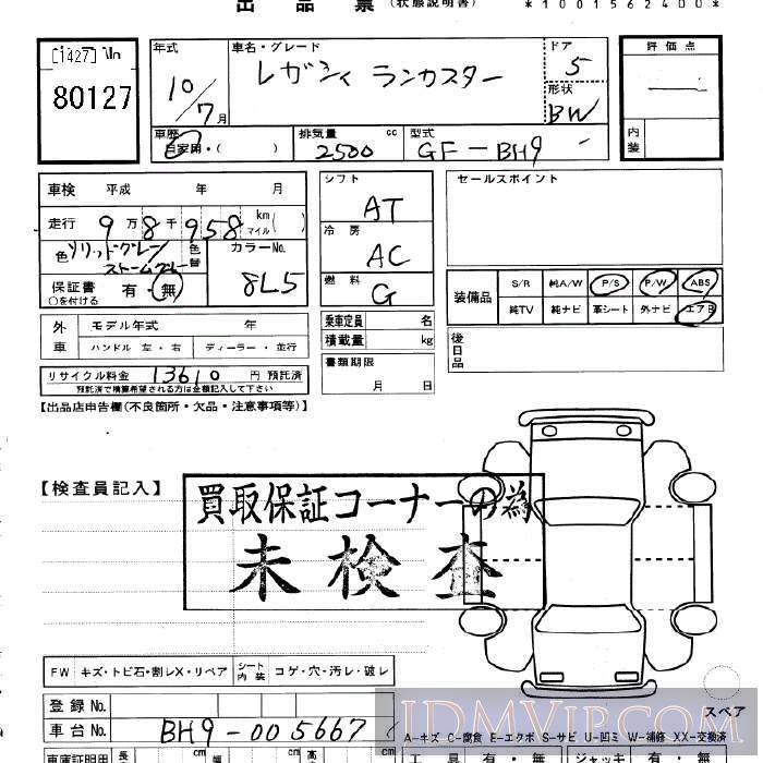1998 SUBARU LEGACY  BH9 - 80127 - JU Gifu