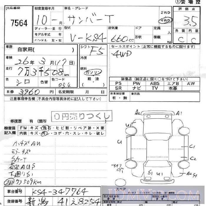 1998 SUBARU SAMBAR  KS4 - 7564 - JU Fukushima