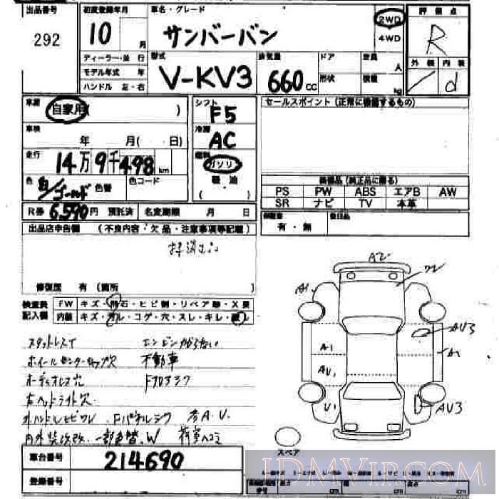 1998 SUBARU SAMBAR  KV3 - 292 - JU Hiroshima