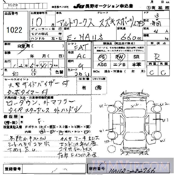 1998 SUZUKI ALTO LTD HA11S - 1022 - JU Nagano
