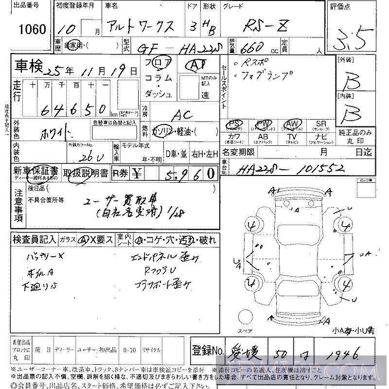 1998 SUZUKI ALTO RS-Z HA22S - 1060 - LAA Shikoku