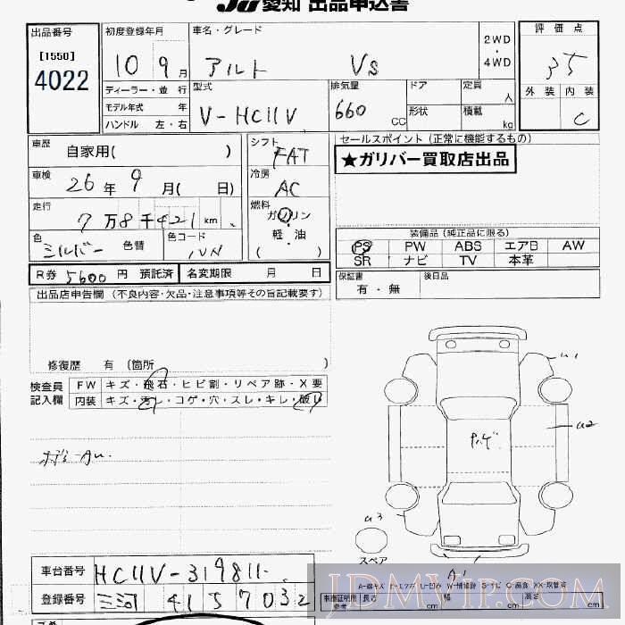 1998 SUZUKI ALTO VS HC11V - 4022 - JU Aichi