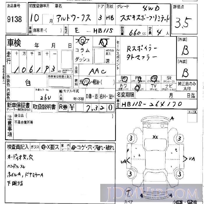 1998 SUZUKI ALTO _4WD HB11S - 9138 - LAA Okayama