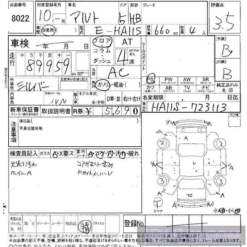 1998 SUZUKI ALTO  HA11S - 8022 - LAA Shikoku