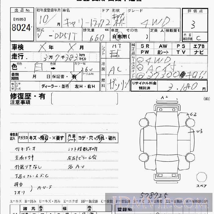 1998 SUZUKI CARRY TRUCK 4WD DD51T - 8024 - JU Aichi