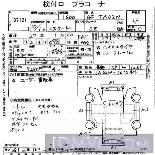 1998 SUZUKI ESCUDO 1600JZ TA02W - 87121 - USS Tokyo