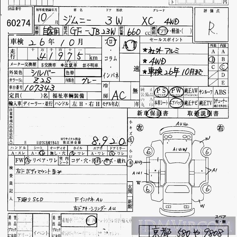 1998 SUZUKI JIMNY 4WD_XC JB23W - 60274 - HAA Kobe