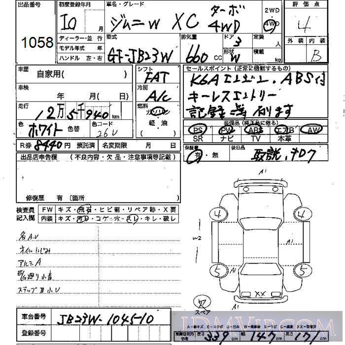 1998 SUZUKI JIMNY 4WD_XC_ JB23W - 1058 - JU Mie