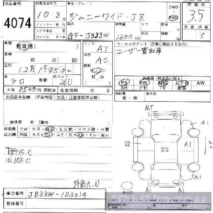 1998 SUZUKI JIMNY WIDE 4WD_JZ JB33W - 4074 - JU Ishikawa
