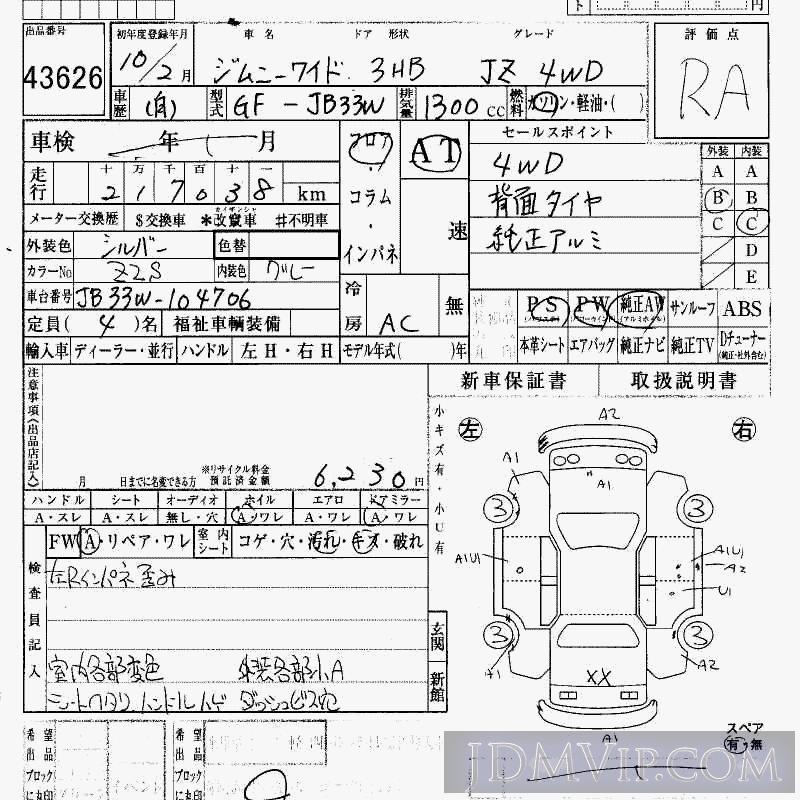 1998 SUZUKI JIMNY WIDE 4WD_JZ JB33W - 43626 - HAA Kobe