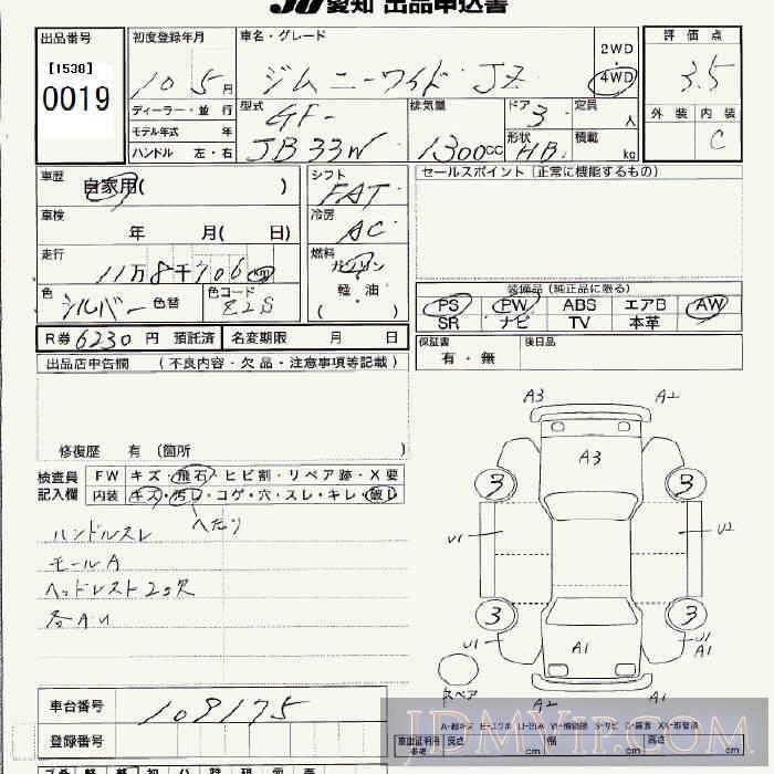 1998 SUZUKI JIMNY WIDE JZ_4WD JB33W - 19 - JU Aichi