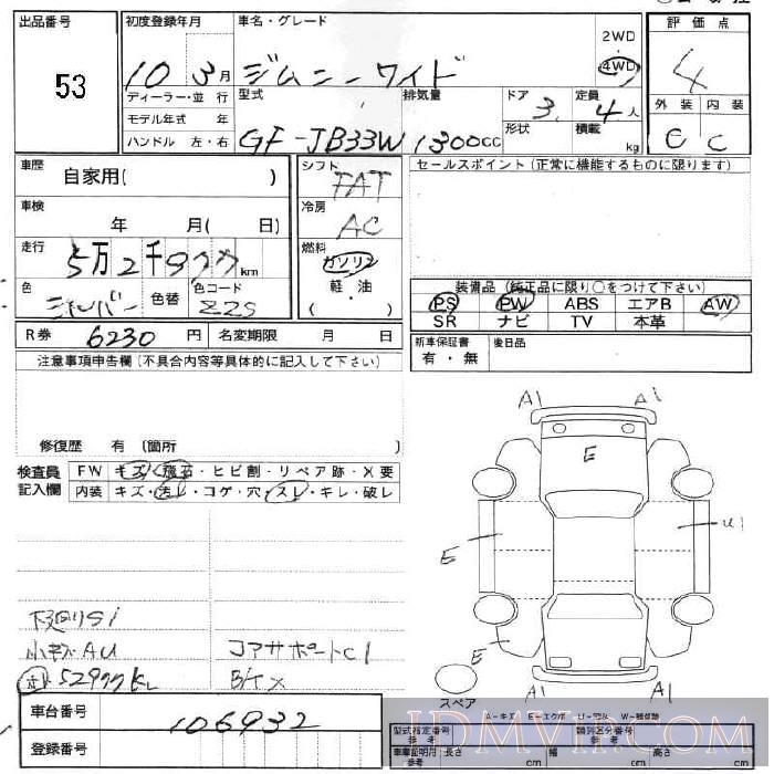 1998 SUZUKI JIMNY WIDE  JB33W - 53 - JU Fukushima