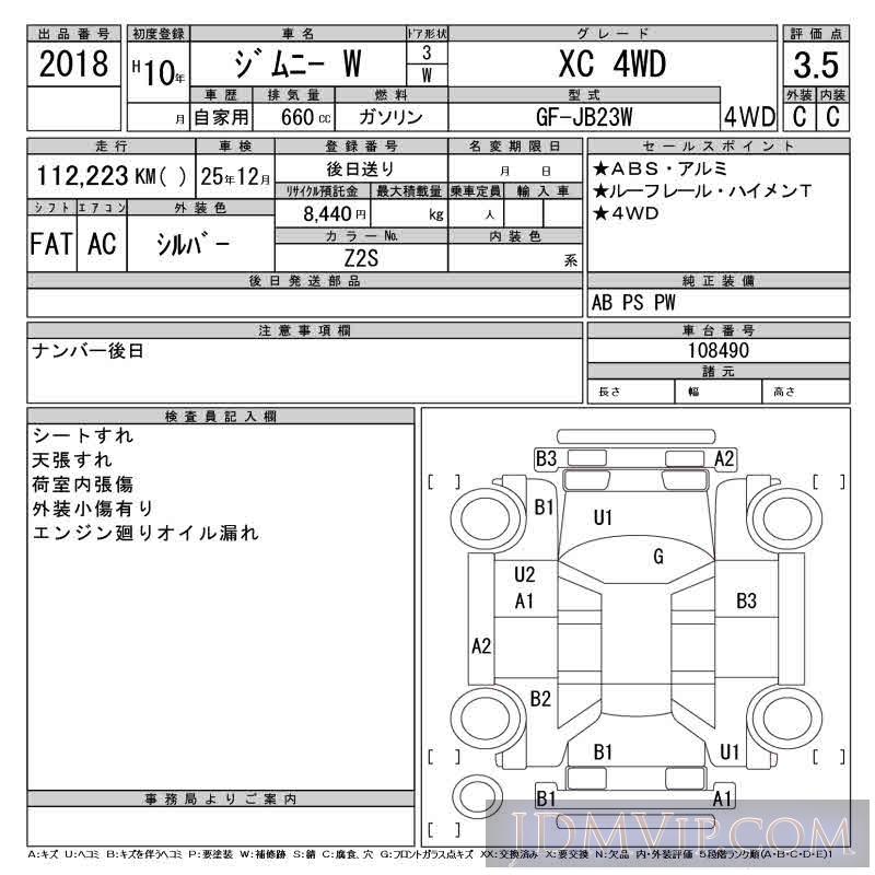 1998 SUZUKI JIMNY XC_4WD JB23W - 2018 - CAA Tohoku