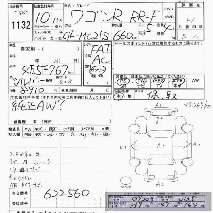 1998 SUZUKI WAGON R F MC21S - 1132 - JU Tokyo