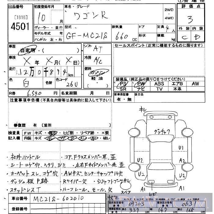 1998 SUZUKI WAGON R  MC21S - 4501 - JU Saitama