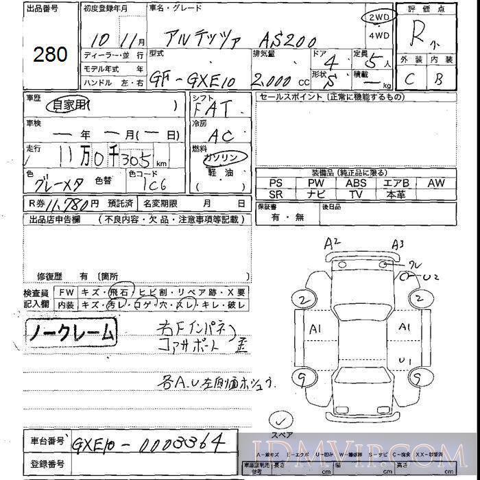 1998 TOYOTA ALTEZZA AS200 GXE10 - 280 - JU Shizuoka