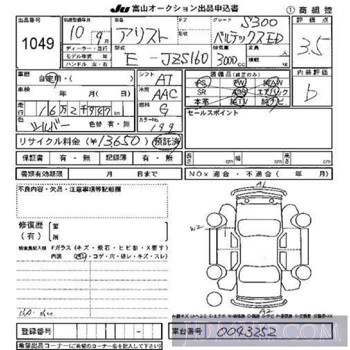 1998 TOYOTA ARISTO S300ED JZS160 - 1049 - JU Toyama