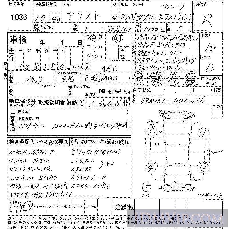 1998 TOYOTA ARISTO V300ED JZS161 - 1036 - LAA Shikoku