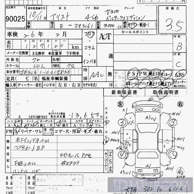 1998 TOYOTA ARISTO V300ED JZS161 - 90025 - HAA Kobe