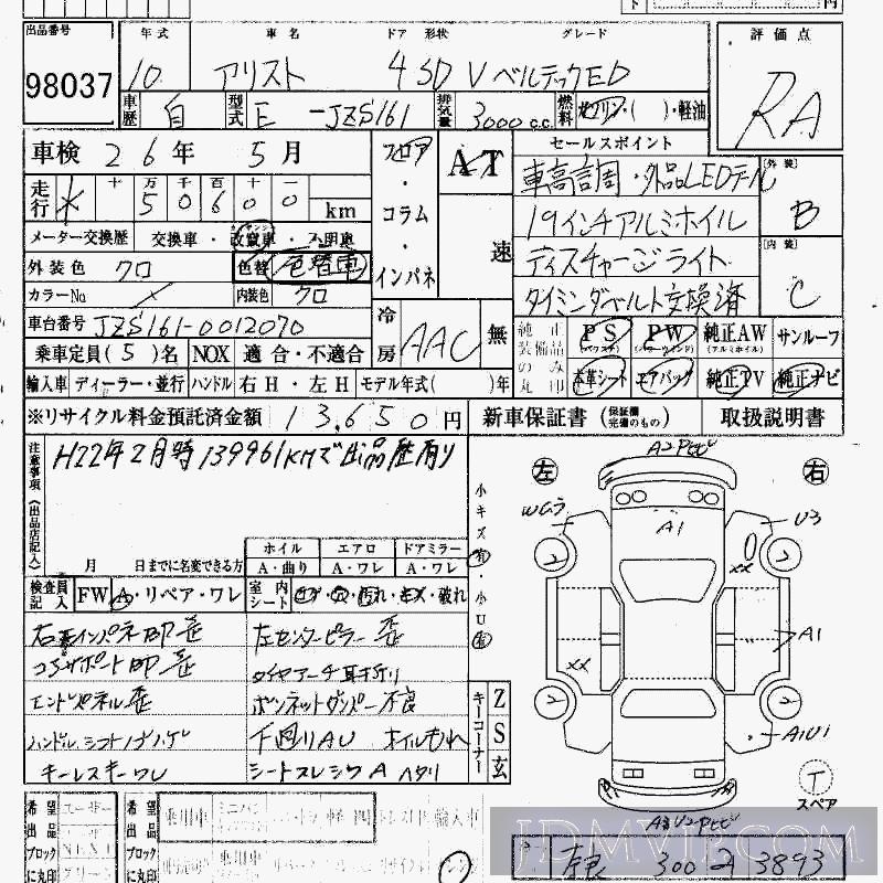 1998 TOYOTA ARISTO VED JZS161 - 98037 - HAA Kobe