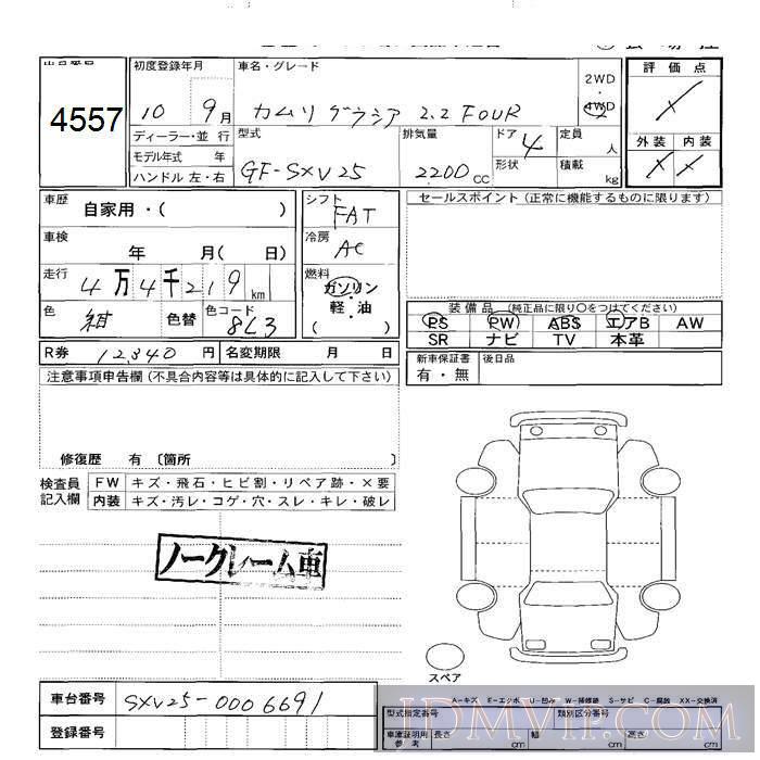 1998 TOYOTA CAMRY 2.2Four SXV25 - 4557 - JU Sapporo