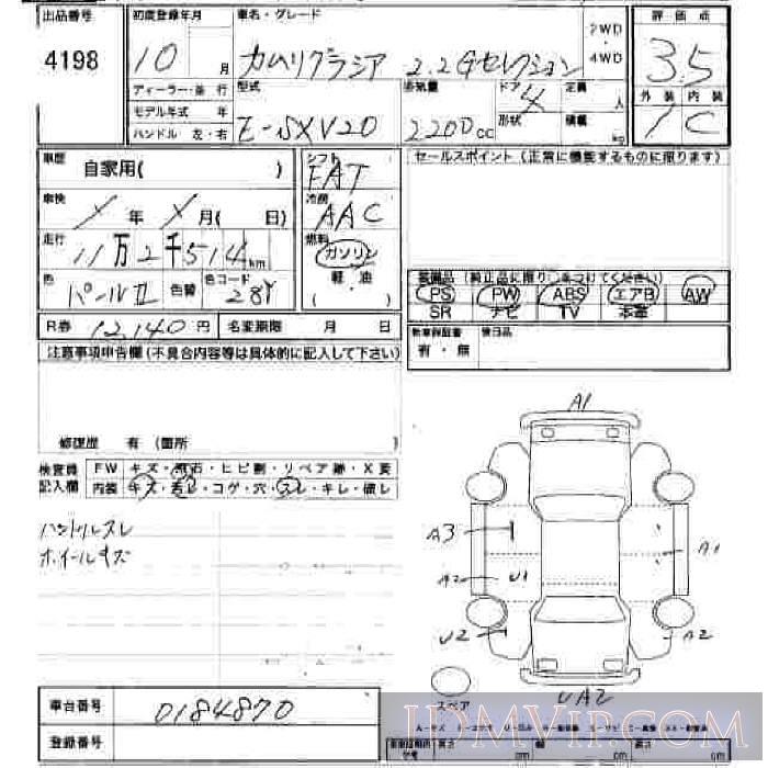 1998 TOYOTA CAMRY 2.2G SXV20 - 4198 - JU Hiroshima
