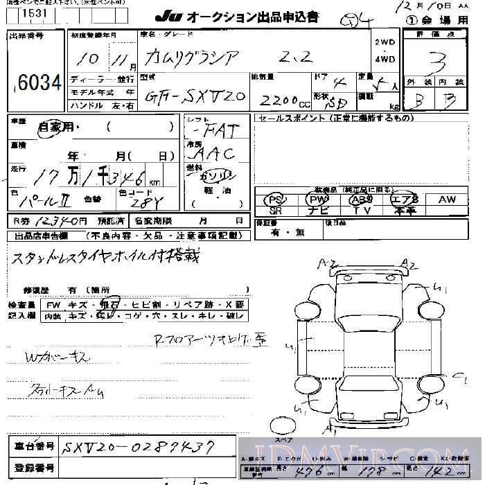 1998 TOYOTA CAMRY 2.2 SXV20 - 6034 - JU Nagano