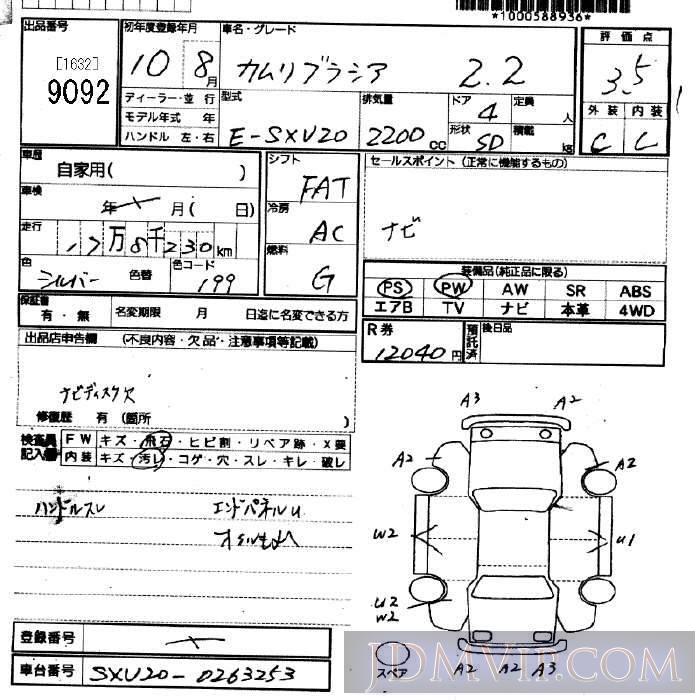 1998 TOYOTA CAMRY 2.2 SXV20 - 9092 - JU Fukuoka