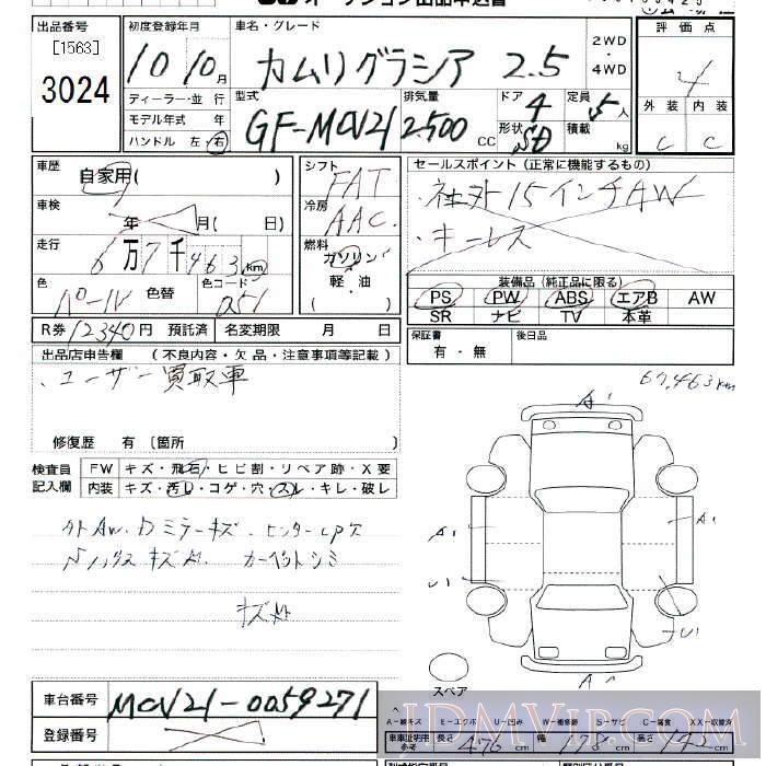 1998 TOYOTA CAMRY 2.5 MCV21 - 3024 - JU Tokyo