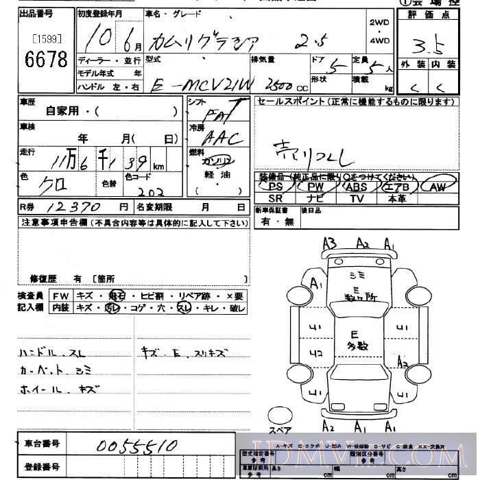 1998 TOYOTA CAMRY 2.5 MCV21W - 6678 - JU Saitama