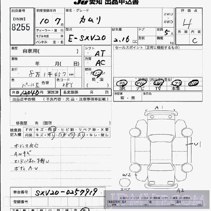 1998 TOYOTA CAMRY  SXV20 - 8255 - JU Aichi