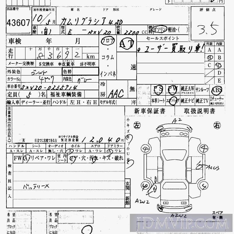 1998 TOYOTA CAMRY  SXV20 - 43607 - HAA Kobe