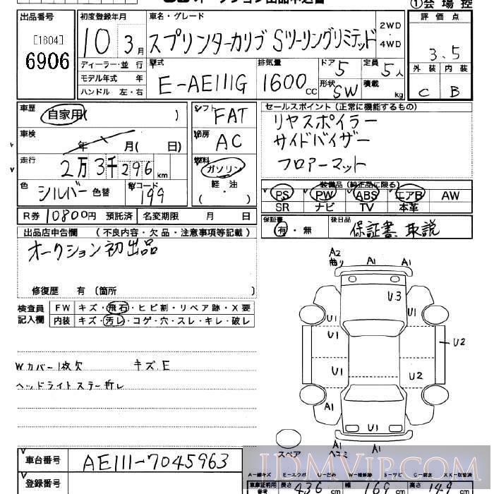 1998 TOYOTA CARIB SLTD AE111G - 6906 - JU Saitama