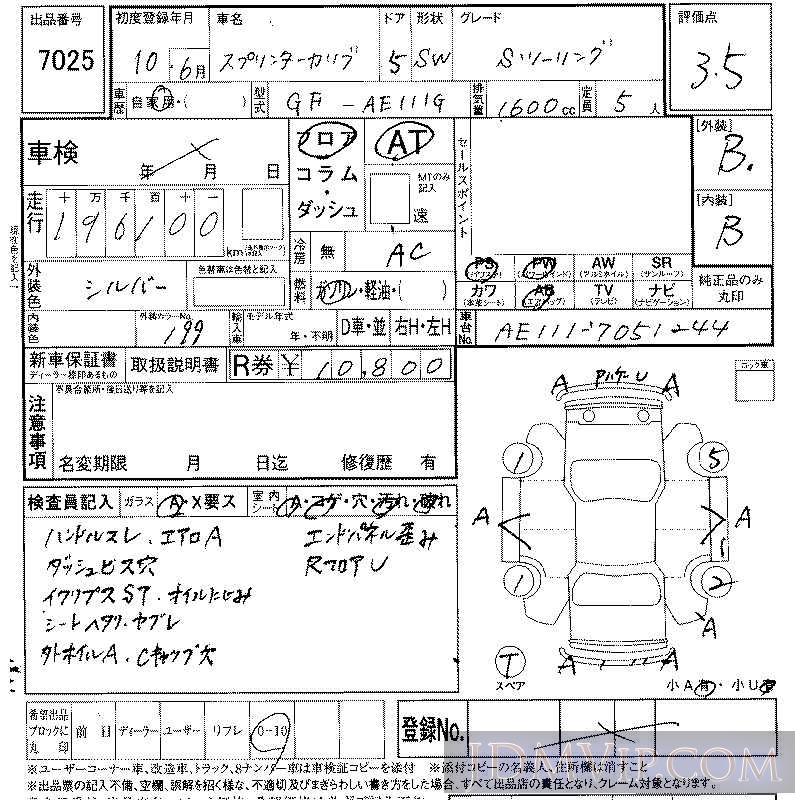 1998 TOYOTA CARIB S AE111G - 7025 - LAA Shikoku