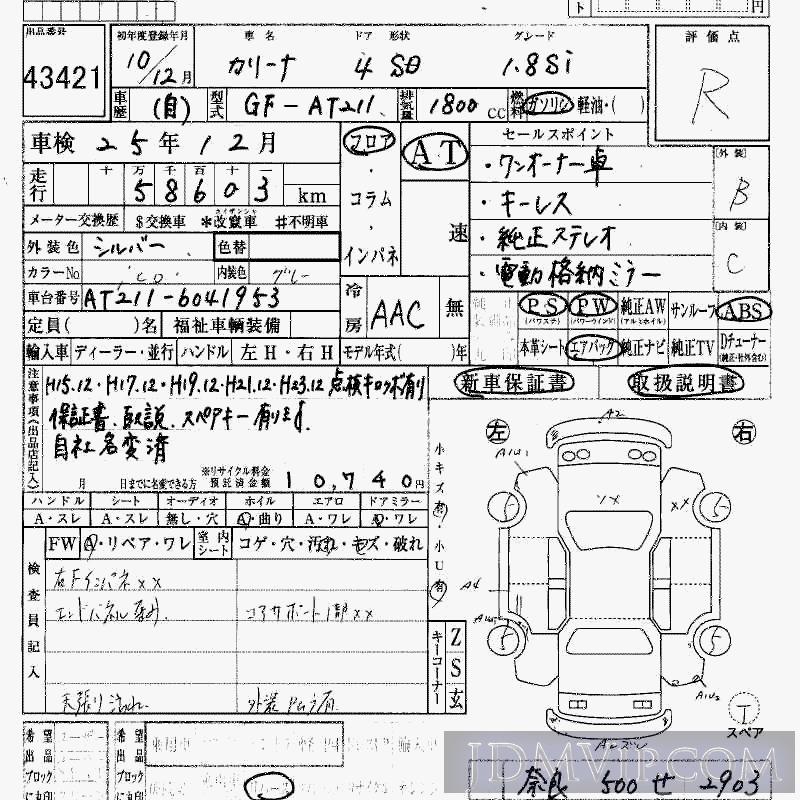 1998 TOYOTA CARINA 1.8SI AT211 - 43421 - HAA Kobe