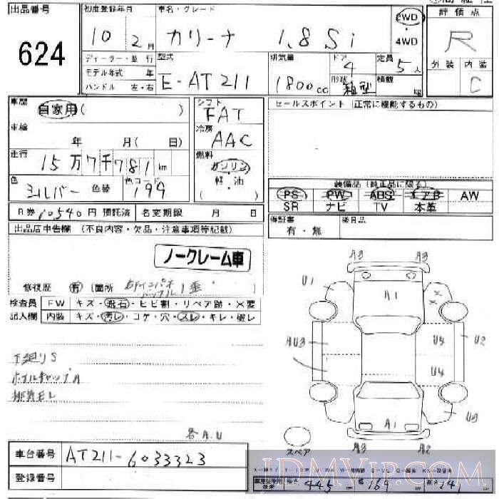 1998 TOYOTA CARINA 4D__1.8Si AT211 - 624 - JU Ishikawa