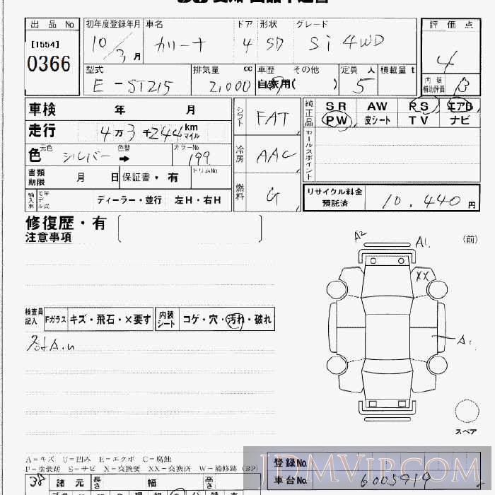 1998 TOYOTA CARINA SI_4WD ST215 - 366 - JU Aichi