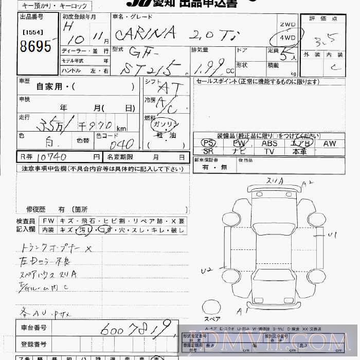 1998 TOYOTA CARINA TI_4WD ST215 - 8695 - JU Aichi