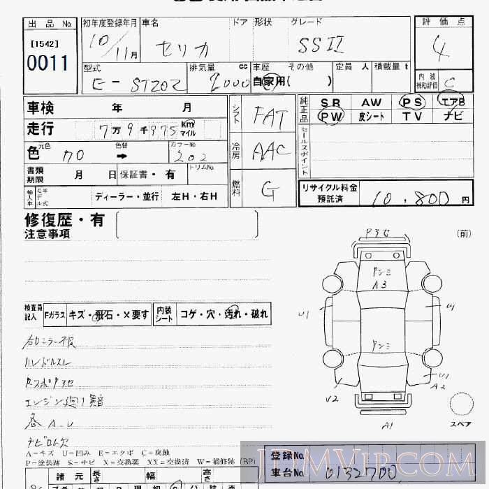 1998 TOYOTA CELICA SS-2 ST202 - 11 - JU Aichi
