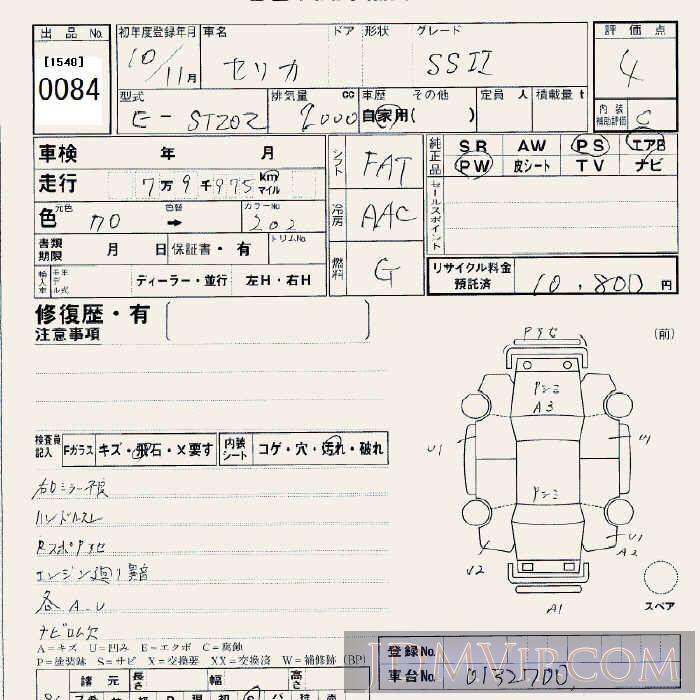 1998 TOYOTA CELICA SS-2 ST202 - 84 - JU Aichi